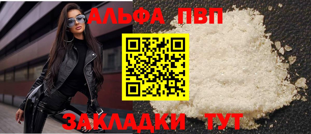 A PVP мука Лабинск