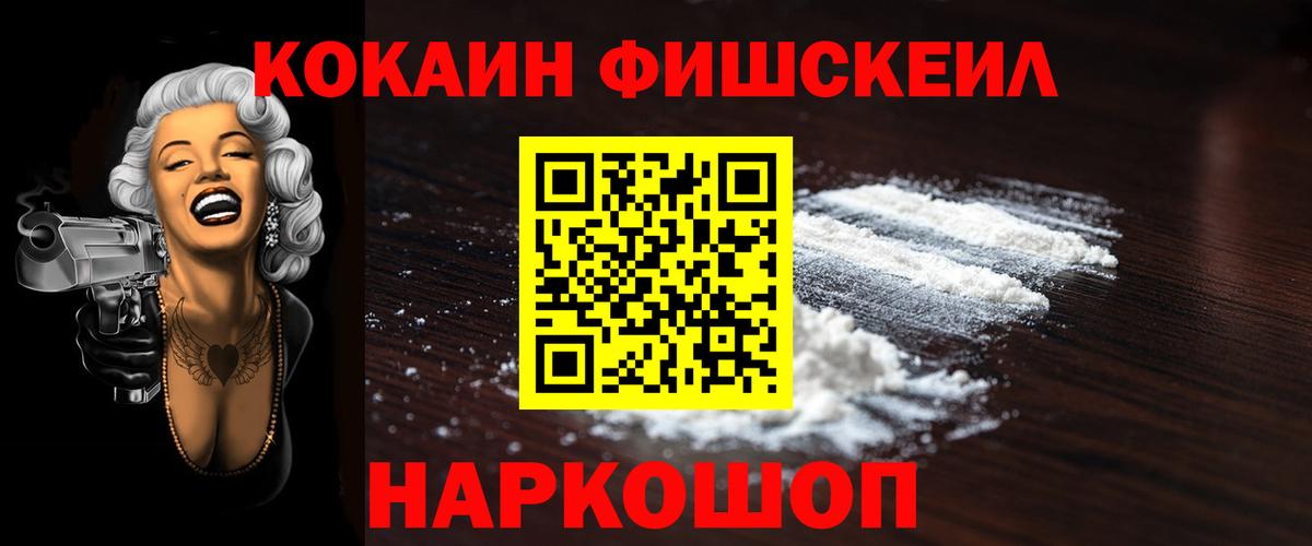 Cocaine Эквадор Лабинск