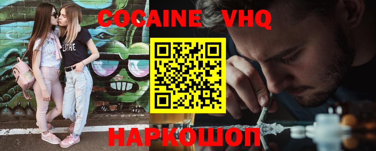 Кокаин 99%  КОКАИН VHQ  Вход с VPN  Лабинск 