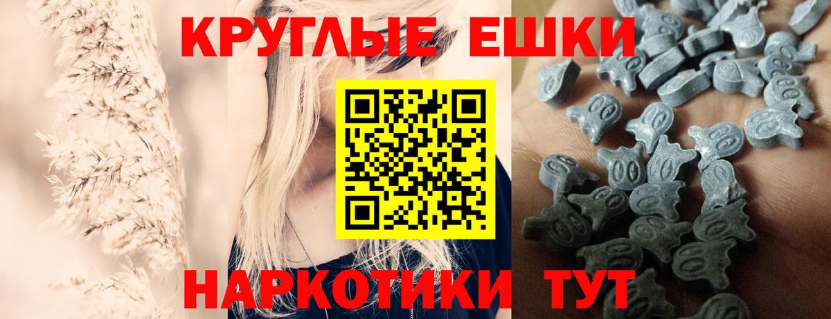 ЭКСТАЗИ ешки  Вход с VPN  Лабинск  Ecstasy  ЭКСТАЗИ 280мг 