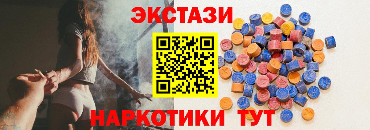 ЭКСТАЗИ 300 mg Лабинск