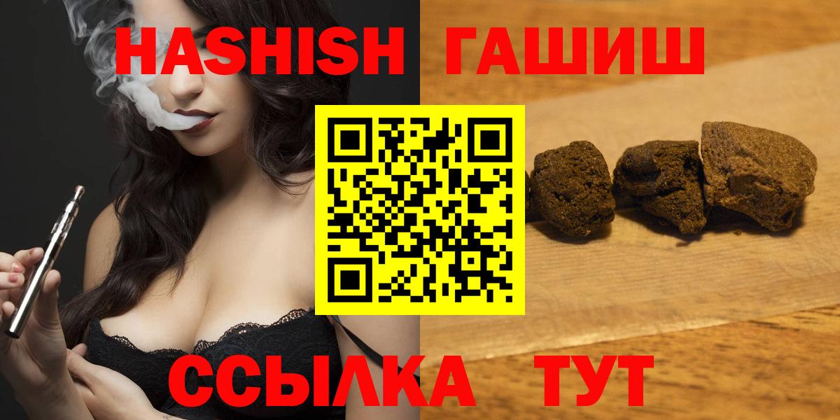 ГАШИШ 40% ТГК  ГАШ убойный  Лабинск  Вход с VPN 