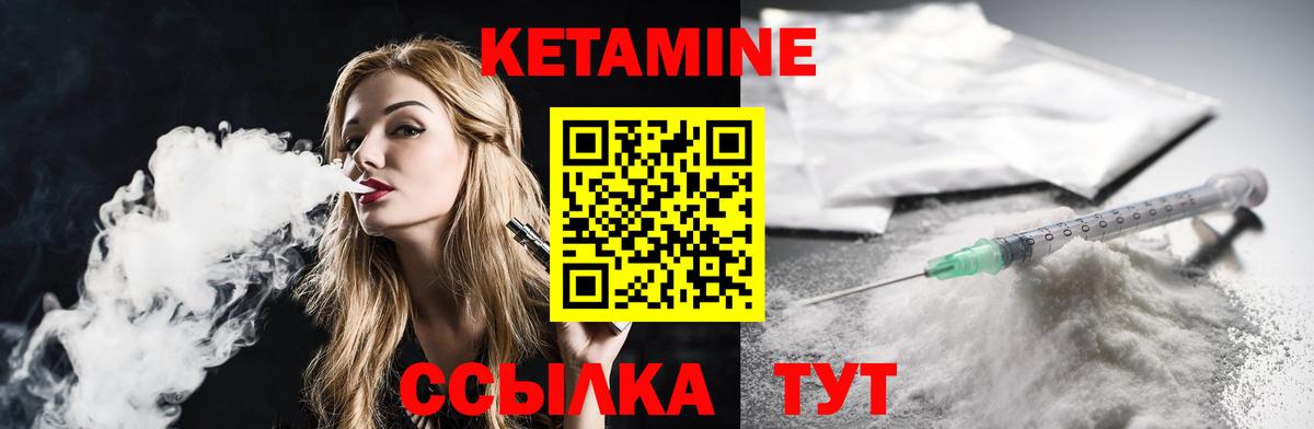 Лабинск  мориарти наркотические препараты  Вход с VPN  КЕТАМИН ketamine 