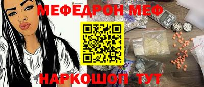 меф VHQ Ирбит