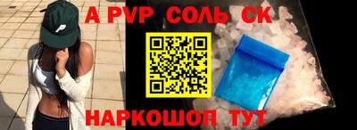соль курить ск Ипатово