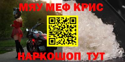 меф VHQ Ирбит