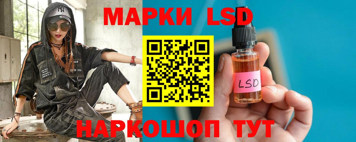 LSD-25 экстази ecstasy Лабинск