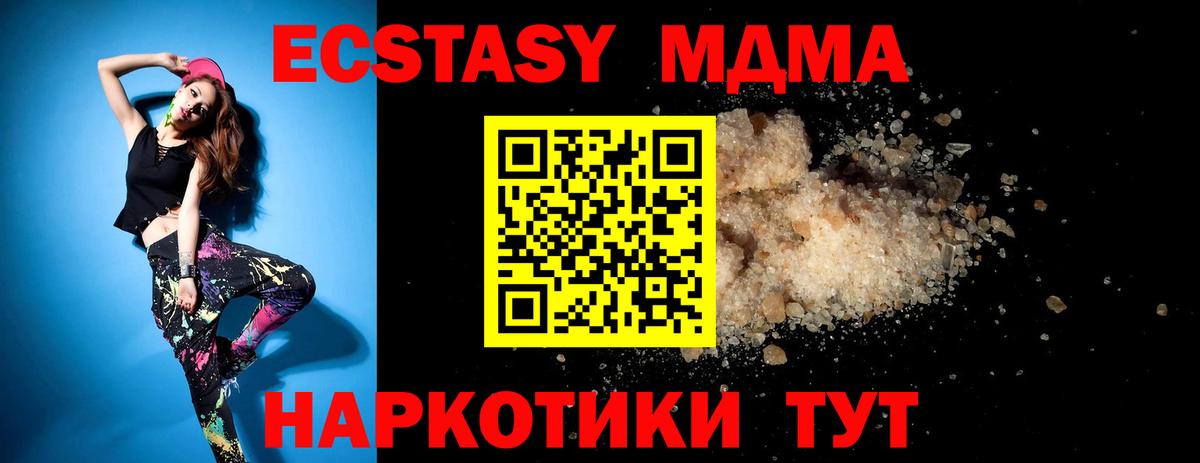 Лабинск  МДМА молли  Вход с VPN  МДМА Molly 