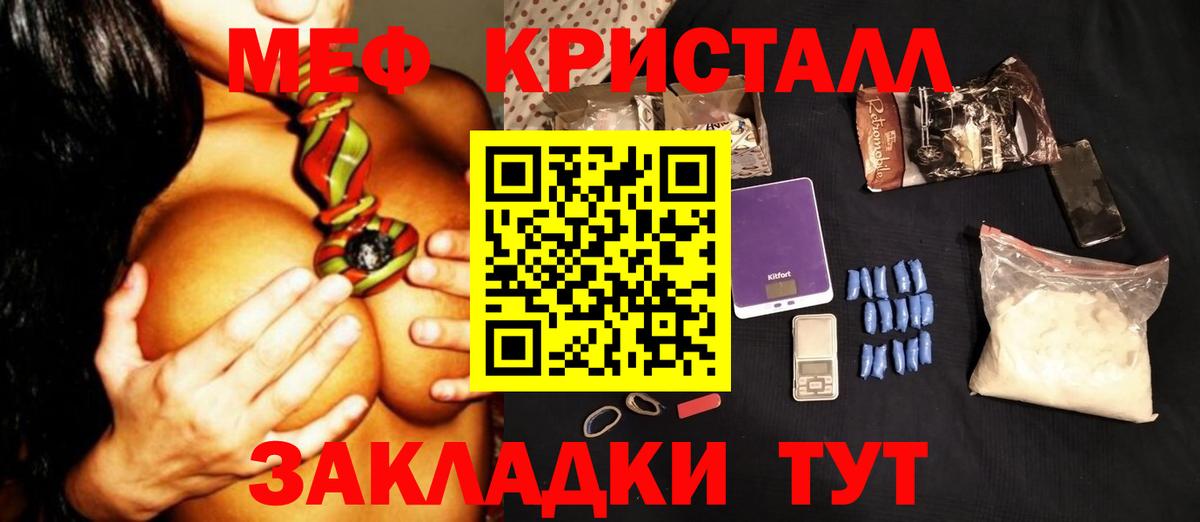 МЕФ  Вход с VPN  Лабинск  где продают   МЕФ мяу мяу  Меф 
