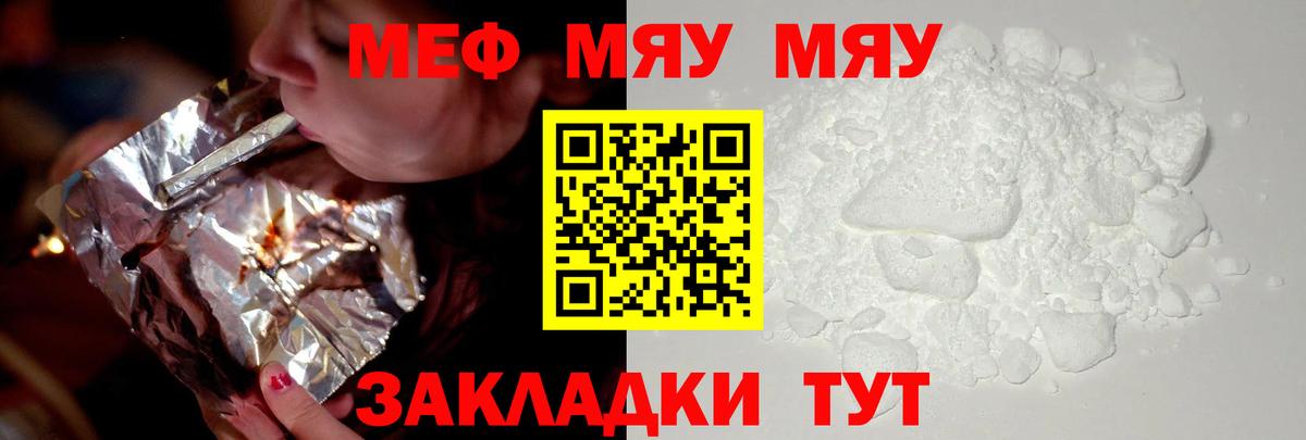 Мефедрон мука Лабинск