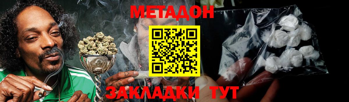 мега зеркало  МЕТАДОН мёд  Вход с VPN  Лабинск 