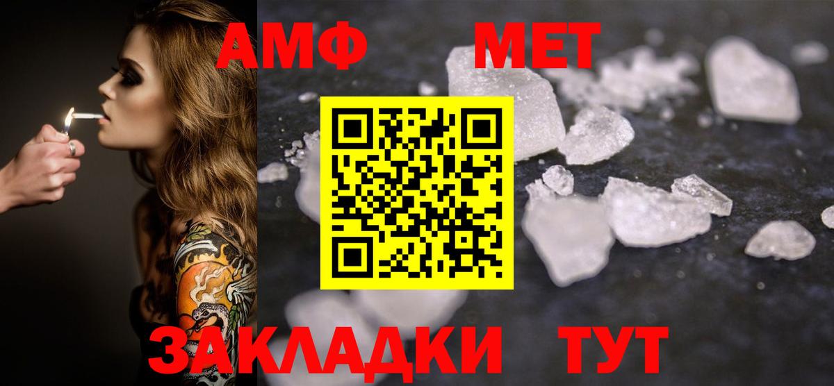 Метамфетамин витя Лабинск
