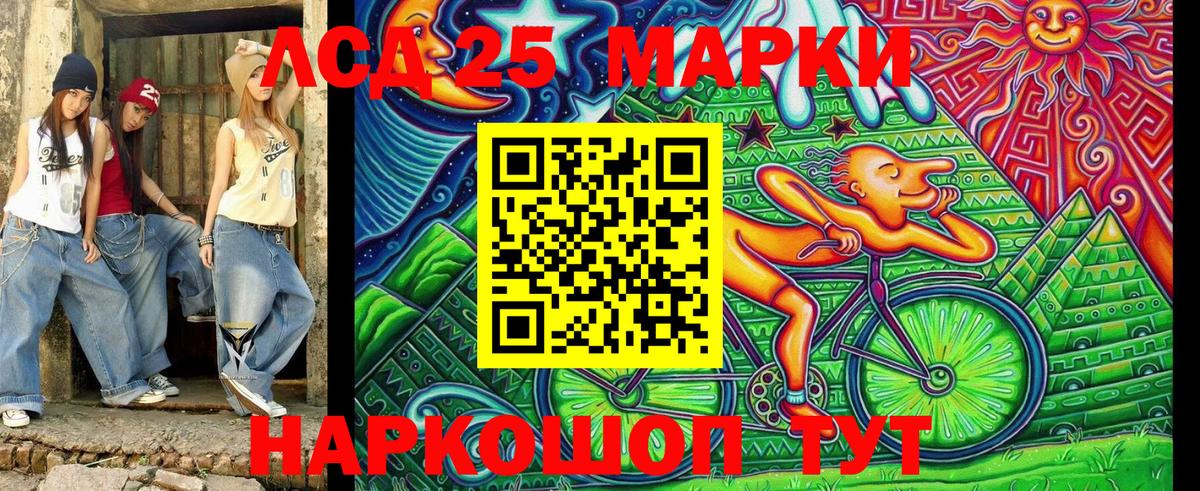 Марки 25I-NBOMe 1,8мг Лабинск