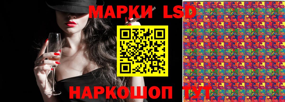 Лабинск  Марки 25I-NBOMe 1500мкг  Вход с VPN 