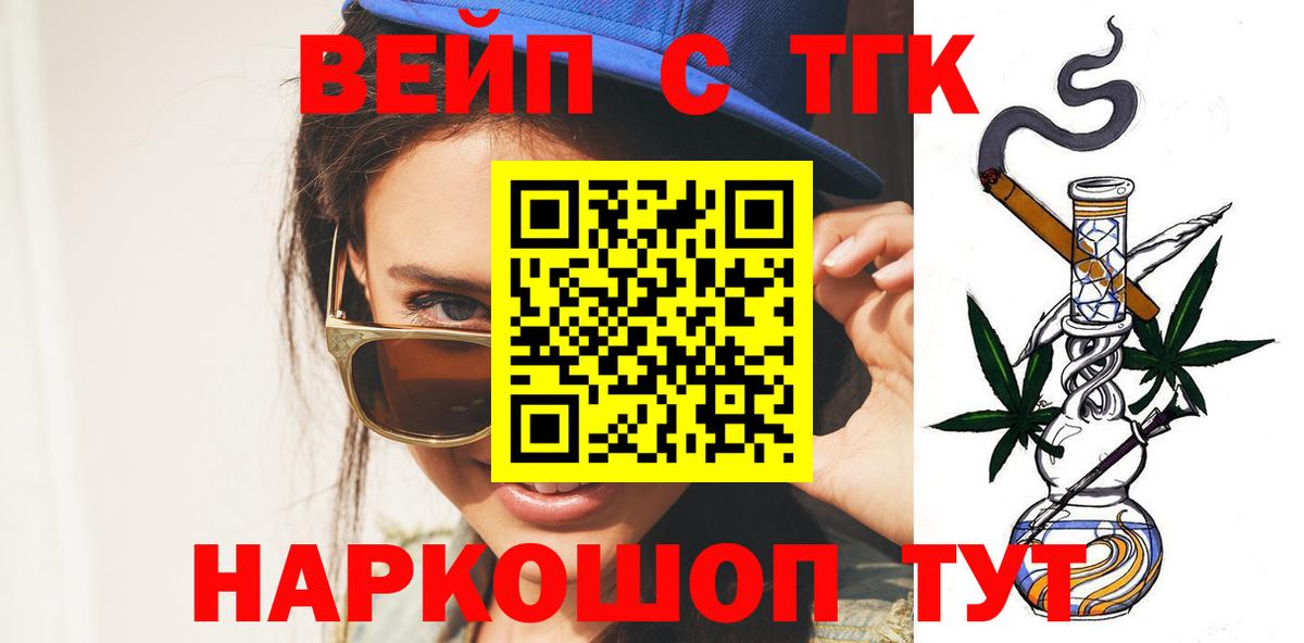 ТГК THC oil Лабинск