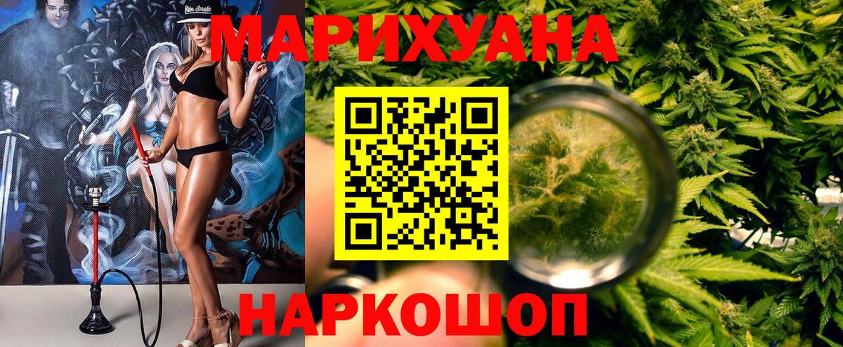 МАРИХУАНА AK-47 Лабинск